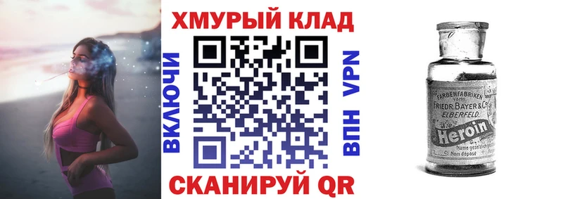 kraken рабочий сайт  Йошкар-Ола  ГЕРОИН Heroin 