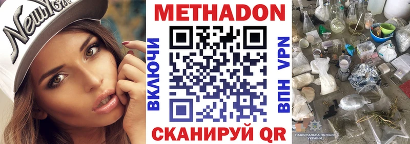 Метадон мёд  как найти наркотики  Йошкар-Ола 